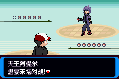 《口袋妖怪：決心》二周目圖文攻略