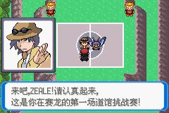 《口袋妖怪：決心》一周目圖文攻略