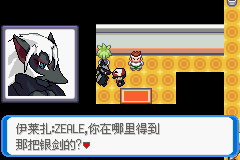 《口袋妖怪：決心》二周目圖文攻略