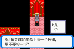 《口袋妖怪：決心》二周目圖文攻略