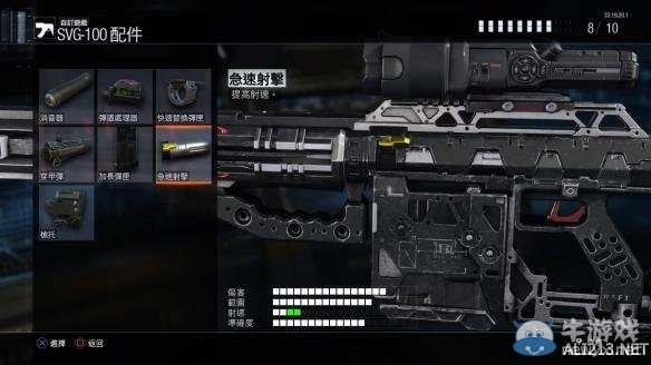 《使命召喚12》狙擊步槍SVG100屬性詳解