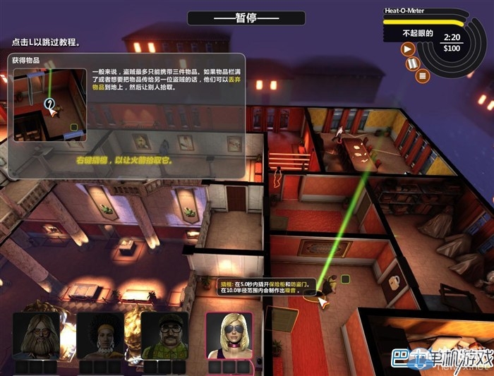 《奇盜團：大劫案》圖文教程攻略大全
