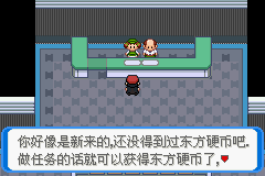 《口袋妖怪：決心》二周目圖文攻略