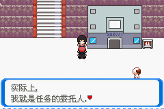 《口袋妖怪：決心》二周目圖文攻略