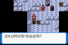 《口袋妖怪：決心》二周目圖文攻略