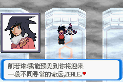 《口袋妖怪：決心》一周目圖文攻略