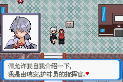 《口袋妖怪：決心》二周目圖文攻略