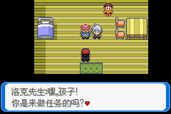 《口袋妖怪：決心》二周目圖文攻略