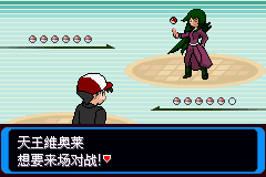 《口袋妖怪：決心》二周目圖文攻略
