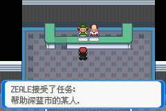 《口袋妖怪：決心》二周目圖文攻略