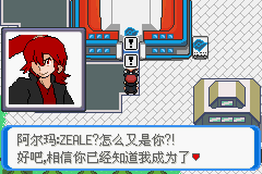 《口袋妖怪：決心》一周目圖文攻略