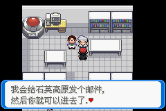 《口袋妖怪：決心》二周目圖文攻略