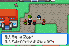 《口袋妖怪：決心》一周目圖文攻略