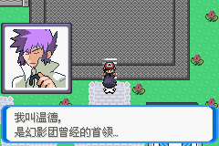 《口袋妖怪：決心》一周目圖文攻略