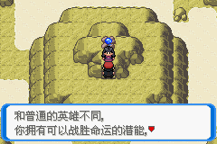 《口袋妖怪：決心》二周目圖文攻略