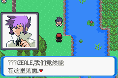 《口袋妖怪：決心》一周目圖文攻略