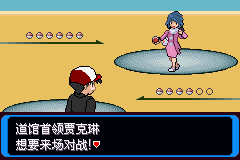 《口袋妖怪：決心》二周目圖文攻略