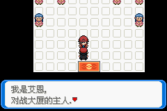 《口袋妖怪：決心》二周目圖文攻略