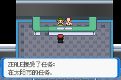 《口袋妖怪：決心》二周目圖文攻略