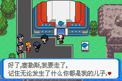 《口袋妖怪：決心》二周目圖文攻略