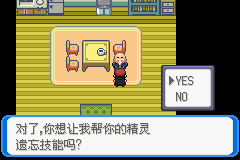 《口袋妖怪：決心》一周目圖文攻略