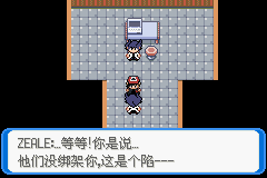 《口袋妖怪：決心》一周目圖文攻略