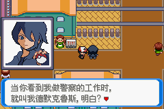 《口袋妖怪：決心》二周目圖文攻略