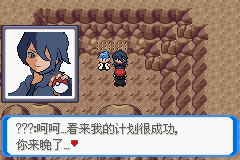 《口袋妖怪：決心》一周目圖文攻略