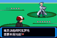 《口袋妖怪：決心》一周目圖文攻略