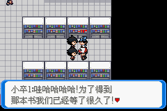 《口袋妖怪：決心》二周目圖文攻略