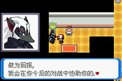 《口袋妖怪：決心》二周目圖文攻略