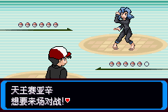 《口袋妖怪：決心》二周目圖文攻略