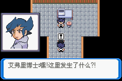 《口袋妖怪：決心》一周目圖文攻略