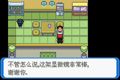 《口袋妖怪：決心》二周目圖文攻略