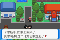 《口袋妖怪：決心》二周目圖文攻略