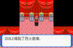 《口袋妖怪：決心》二周目圖文攻略