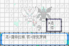 《口袋妖怪：決心》二周目圖文攻略
