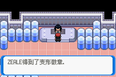 《口袋妖怪：決心》二周目圖文攻略