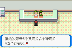 《口袋妖怪：決心》二周目圖文攻略