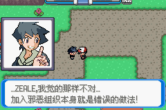 《口袋妖怪：決心》一周目圖文攻略