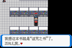 《口袋妖怪：決心》二周目圖文攻略