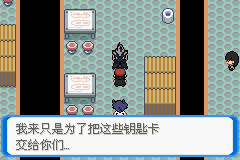 《口袋妖怪：決心》一周目圖文攻略