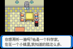 《口袋妖怪：決心》二周目圖文攻略