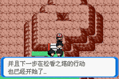 《口袋妖怪：決心》二周目圖文攻略