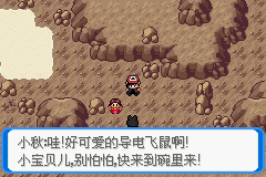 《口袋妖怪：決心》二周目圖文攻略