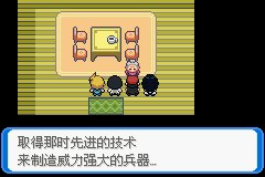 《口袋妖怪：決心》一周目圖文攻略