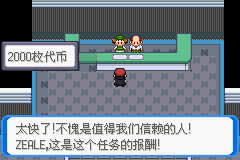 《口袋妖怪：決心》二周目圖文攻略