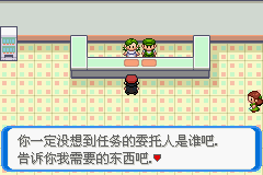 《口袋妖怪：決心》二周目圖文攻略