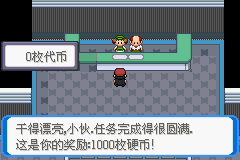 《口袋妖怪：決心》二周目圖文攻略