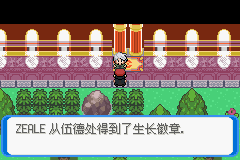 《口袋妖怪：決心》二周目圖文攻略
